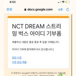 [NCT즌] <b>벅스</b> 완 ㅡ