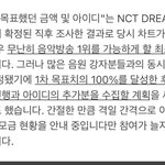 [NCT즌] +베톡 갔네 자세한 거 추가함 ㅋㅋ) 진짜 상황 조카...
