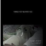 [댓글부탁해] 잊지 말아야할 사건&amp;미제사건 말해보자