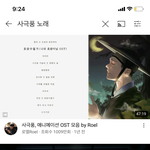 한국사 공부할때 <b>사극</b>풍 노래 듣는거 추천