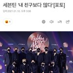 [세븐틴] 기사제목 내 기준 가장 내 뼈<b>때</b><b>림</b>