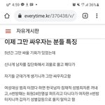 남녀갈등 연세대 <b>에타</b>글