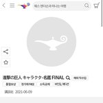 [진격의거인] <b>캐릭터</b> 북 이거 맞지?