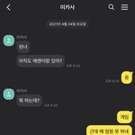 [진격의거인] 진격거 카톡 캐해 3