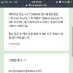 [NCT즌] 도와줘