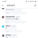 [세븐틴] 와 대박