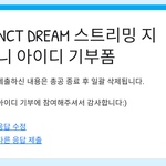 [NCT즌] 앗! 아이디 <b>생성</b> 정말 쉽다~