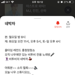 [BTOB] 네<b>박자</b>