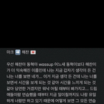 [<b>NCT</b>즌] 이게 이제 터지냐 ㅋㅋㅋ