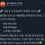 [NCT즌] 다들 이것도 해줘