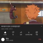 ㅅㅂ 하<b>이큐</b>덕들아 들어와봐ㅋㅋㅋㅋ