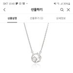 [추반] 얘드라 이 목걸이 <b>별로</b>야? 추반이라도