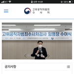 [꼭조언부탁] 윤석열.김학의.<b>안민석</b>.강경윤