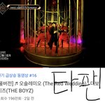 [더보이즈] 나 타팬인데