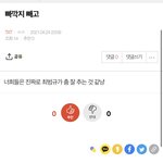 [TXT] <b>빠</b>깍지 어쩌고 정병 캡<b>박</b> 니 인생이나 잘 살아~