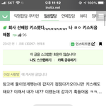 인스티즈 <b>주작</b> 수준