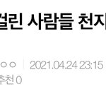 [NCT즌] 와 나도 진짜 병이다