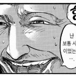 [진격의거인] 139스포)) 진짜 음악이..