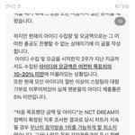 [NCT즌] <b>블로그</b>에 스트리밍 관련 글 허겁지겁 썼는데