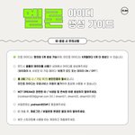 [NCT] 음원 아이디 <b>생성</b> 및 기부 방법