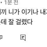 [더보이즈] 이 댓글 보고 개웃음
