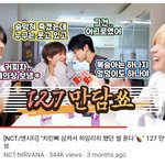 [NCT즌] 나만 이거 개많이 봤냐 ㅠㅋㅋ