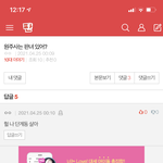 [19] 판남들은 왜 이러고사는거냐
