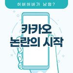 [드루와] 여자들아 억울하지도 않아?