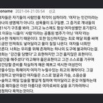 누구보다도 <b>페미</b>에 진심인 그남...