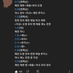 [NCT즌] 블온블안무영상 <b>댓</b> 보는데