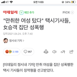 [드루와] 이건 왜 이슈 안되는거냐???ㄹㅇ