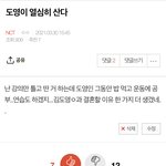 [NCT] 너무<b>하네</b> 증말