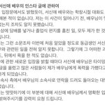입장낸지 30일째 침묵중인 (여자)아이들 수진과 <b>큐브</b>엔터테인먼트