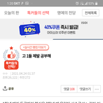 난 이런 글을 볼 때마다 마음이 조카 불편해