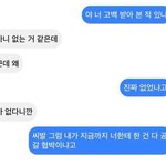 [TXT] ㅇㅅ 이거 나랑 <b>최</b>2임