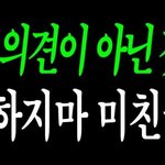 [NCT즌] <b>마라탕</b> 먹고 싶다