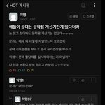 중대 에타 극한의 <b>미러</b>링