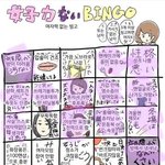 여자략테스트 해봤는데