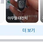 [NCT즌] 걍 쉭하고 내리다가 황인준인줄 알고 다시 올려보니까