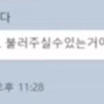 인프피 텍스트말투 개귀엽네
