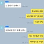 [이것좀봐줘] <b>자동</b>완성 대참사 카톡모음