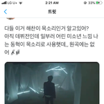 [NCT즌] <b>유입</b>인데 칠감 이거 머임??