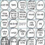 나 infp냐 <b>intp</b>이냐??????