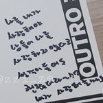 [NCT즌] 자러간다 <b>빠잉</b>