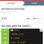 [드루와] 성균관대 오<b>지네</b>
