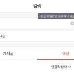 [세븐틴] 너네 그거 <b>아냐</b> 호시 공카시절에
