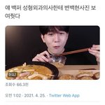 요즘 트윗 남돌팬들 망상병 <b>도짐</b>
