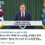[이것좀봐줘] 존경하는 중국주석이라고 하는 대한민국 대통령...
