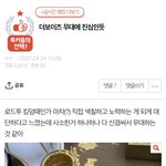 [더보이즈] 덥즈 글 하나 <b>톡선</b> 갔당