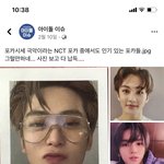 [NCT즌] 아이돌 이슈 <b>게시물</b> 중에서